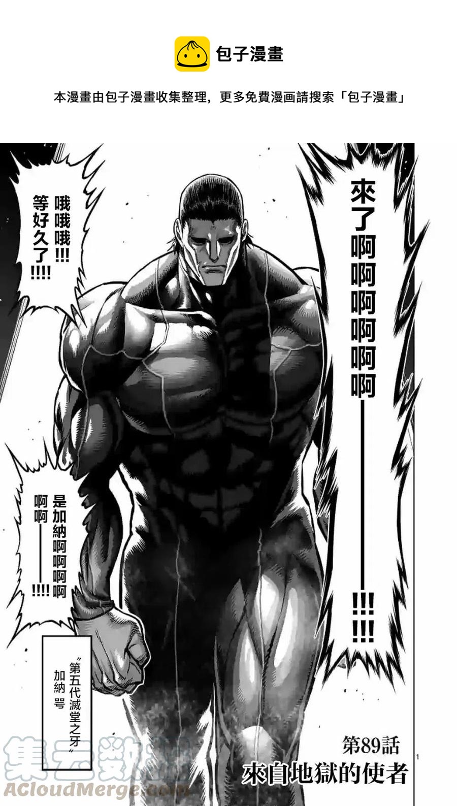 第89话0