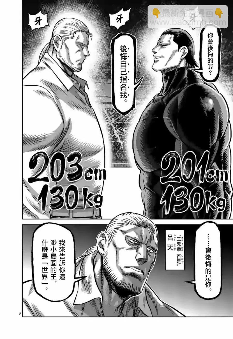 第89话1