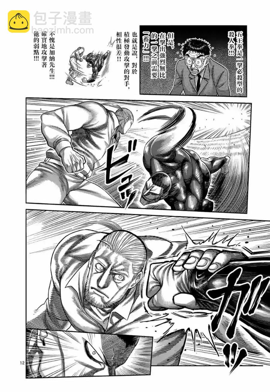 第89话11