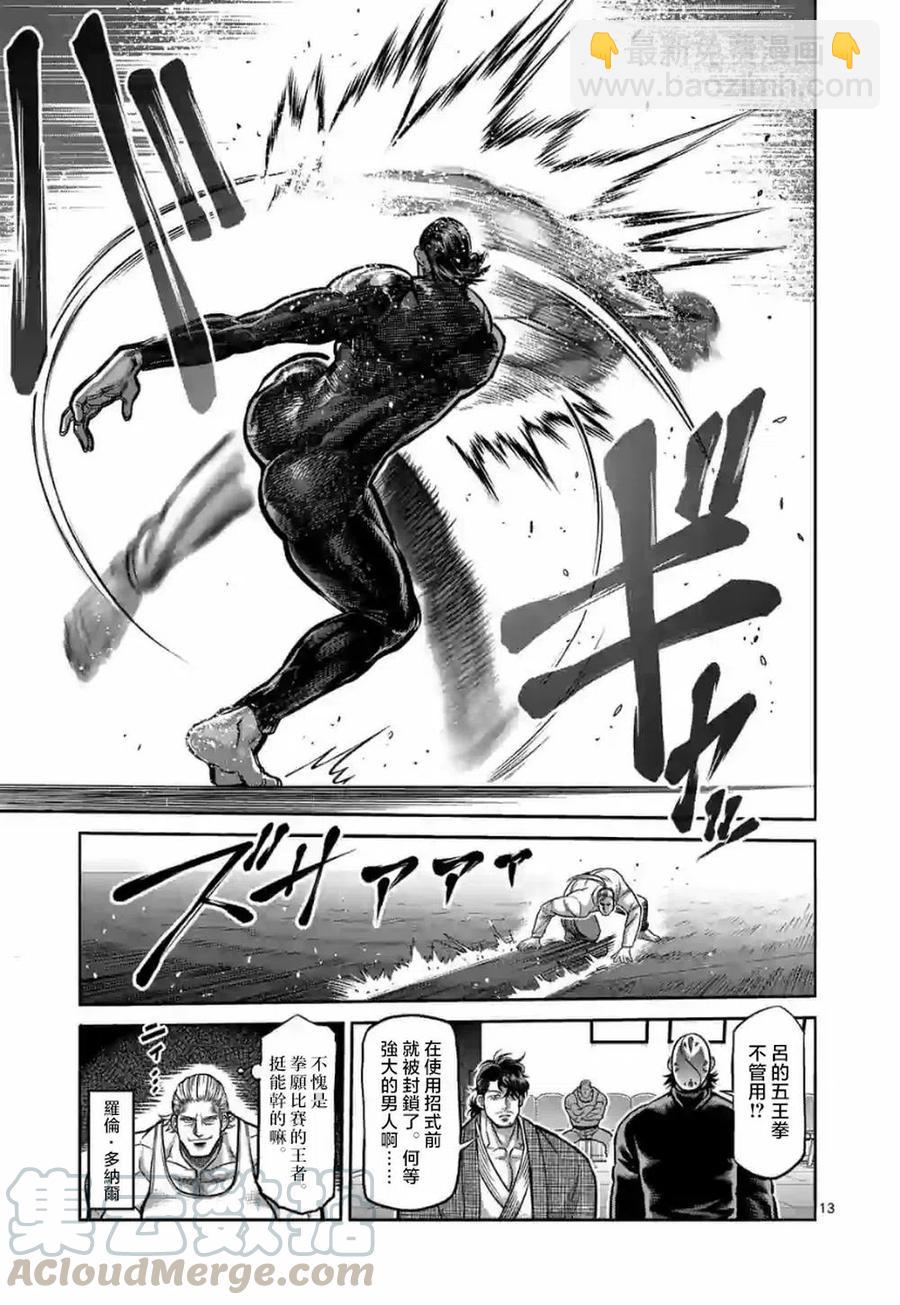 第89话12