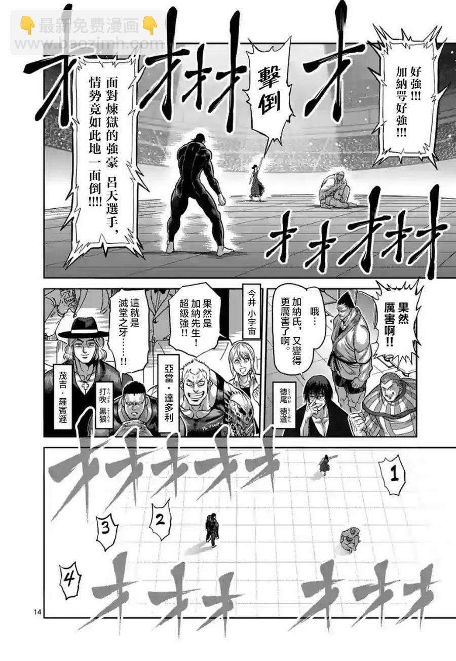 第89话13