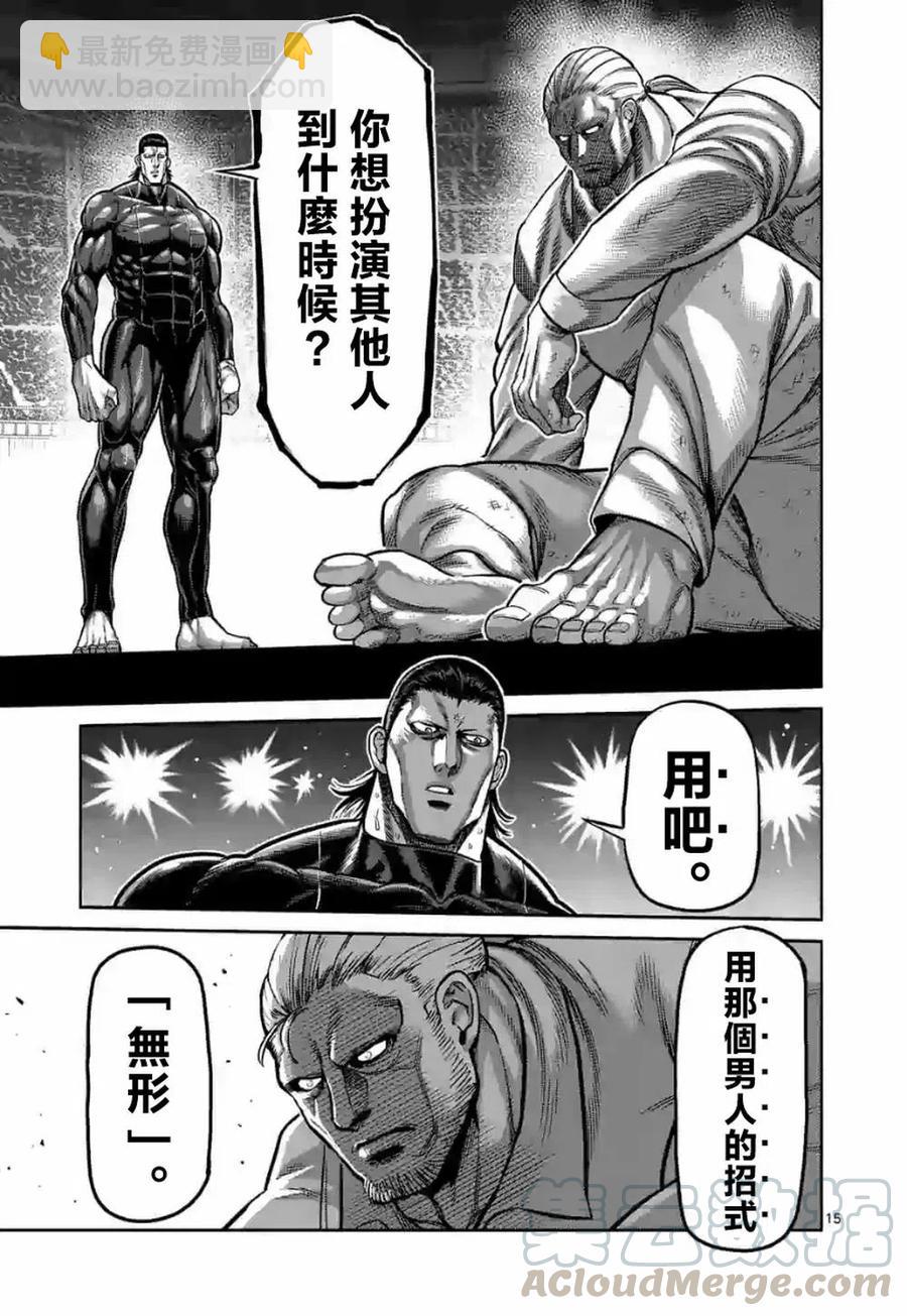 第89话14