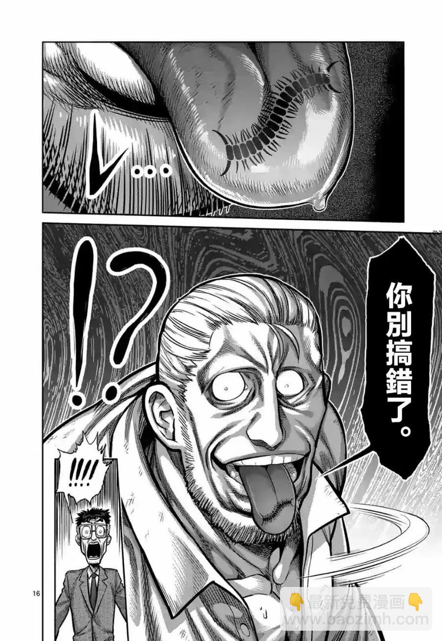 第89话15