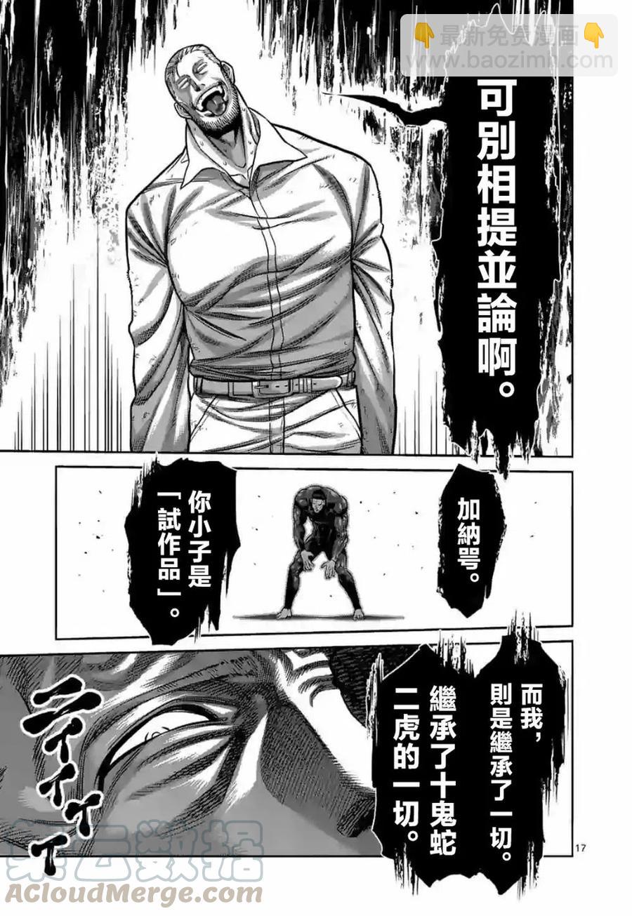 第89话16