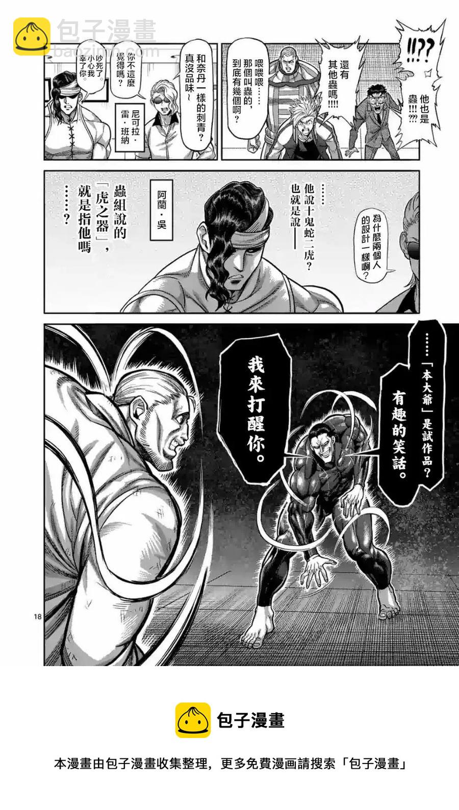 第89话17