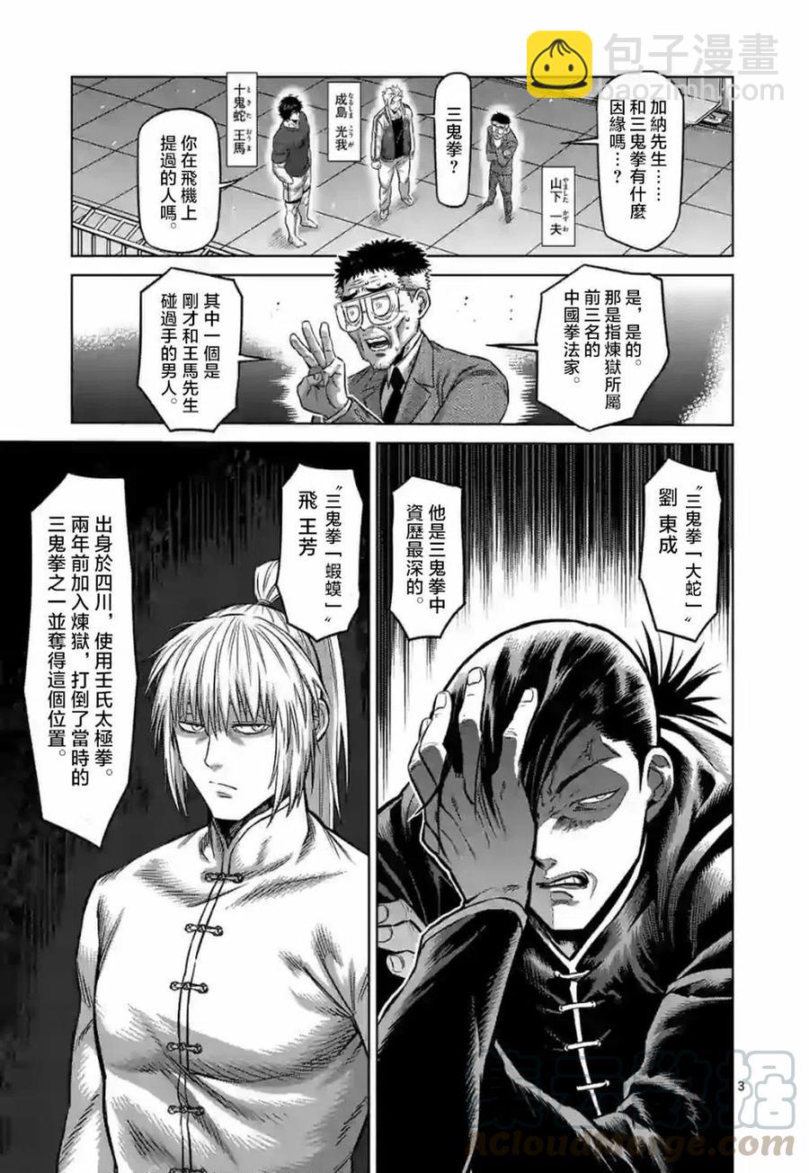第89话2