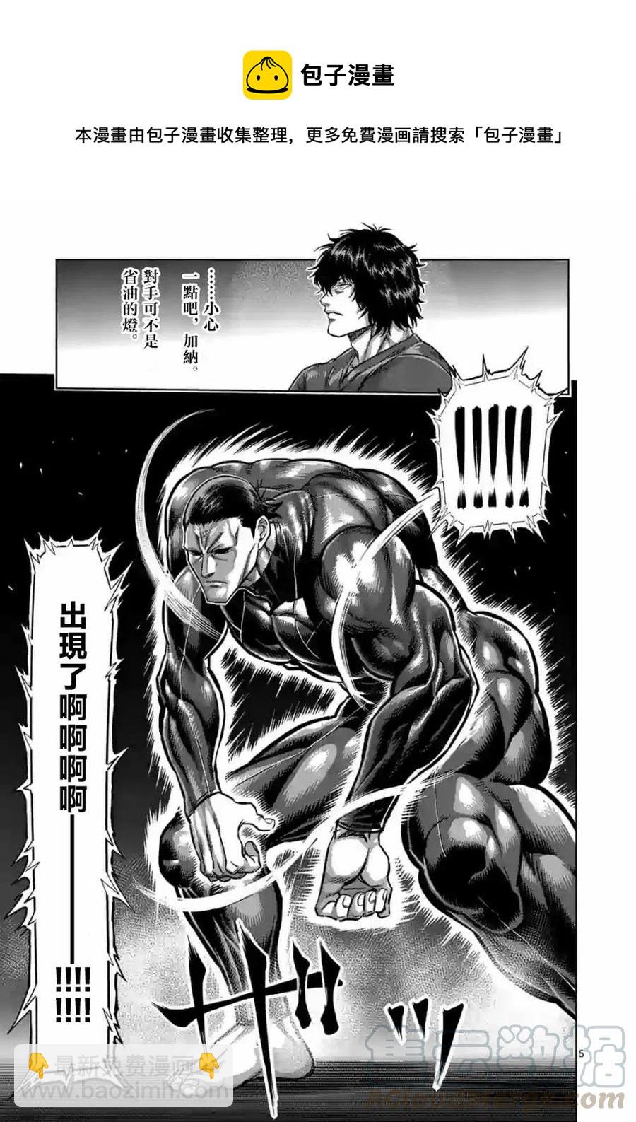 第89话4