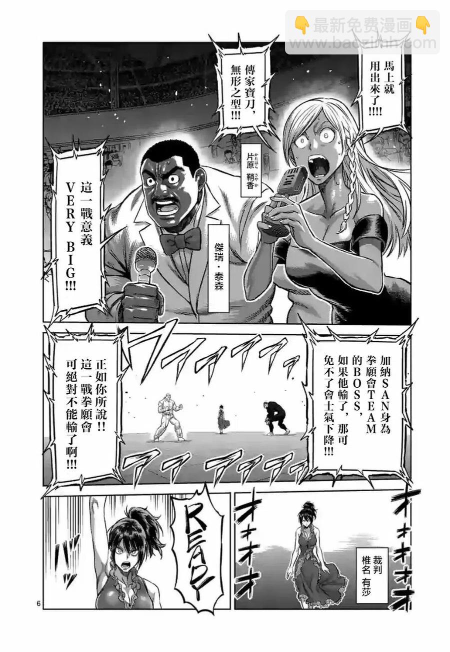 第89话5