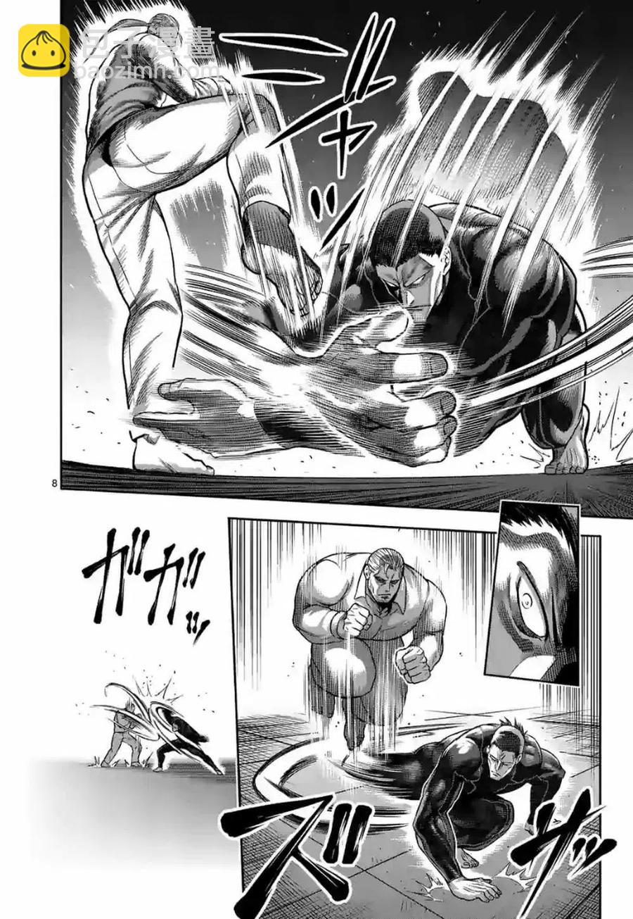 第89话7