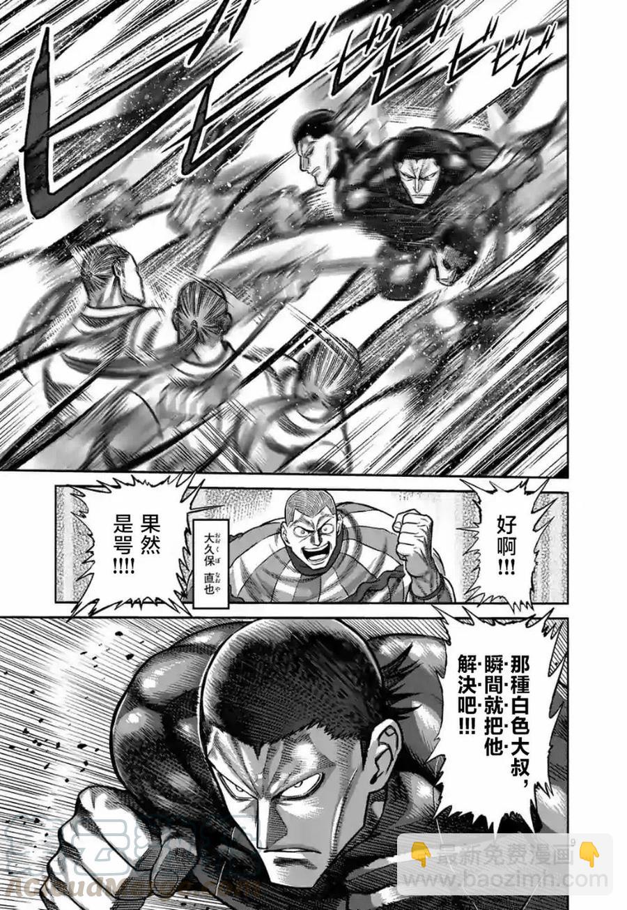 第89话8