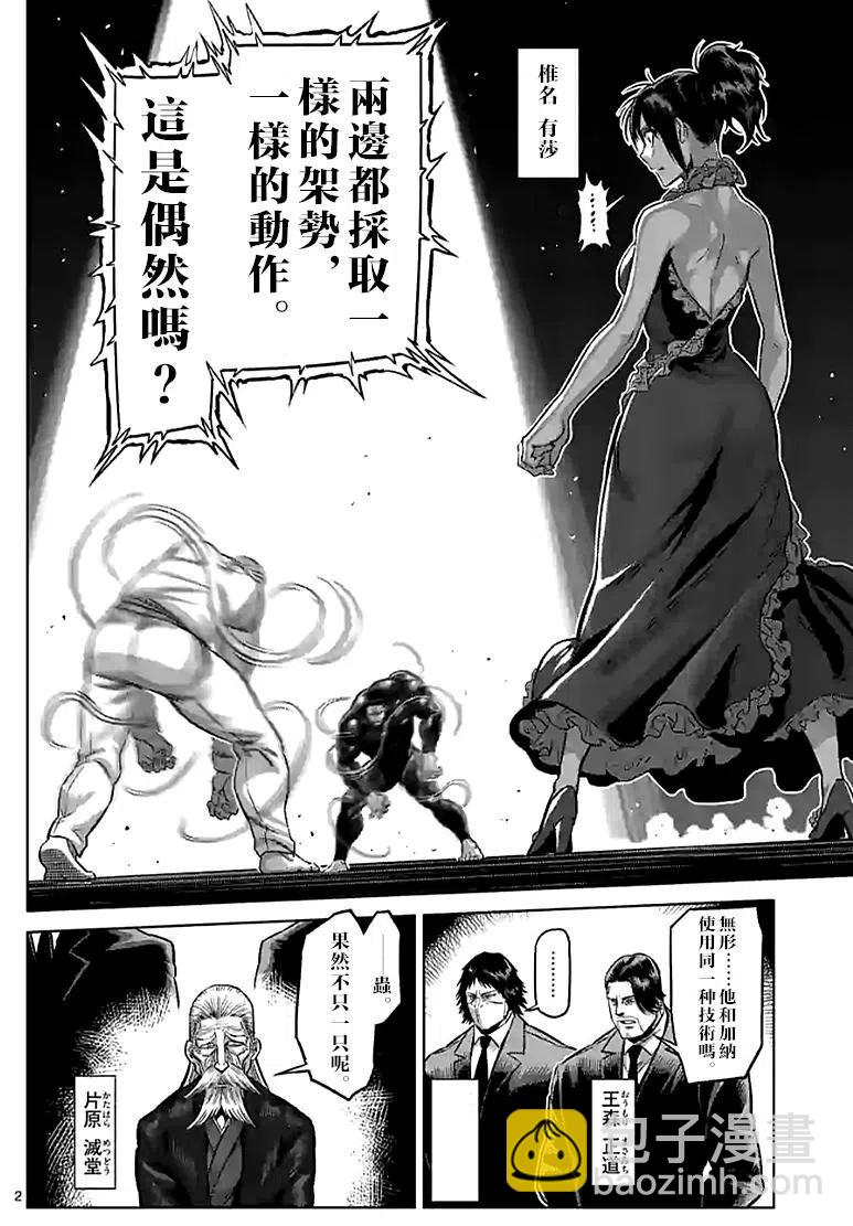 第90话1