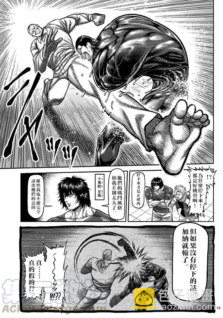 第90话14