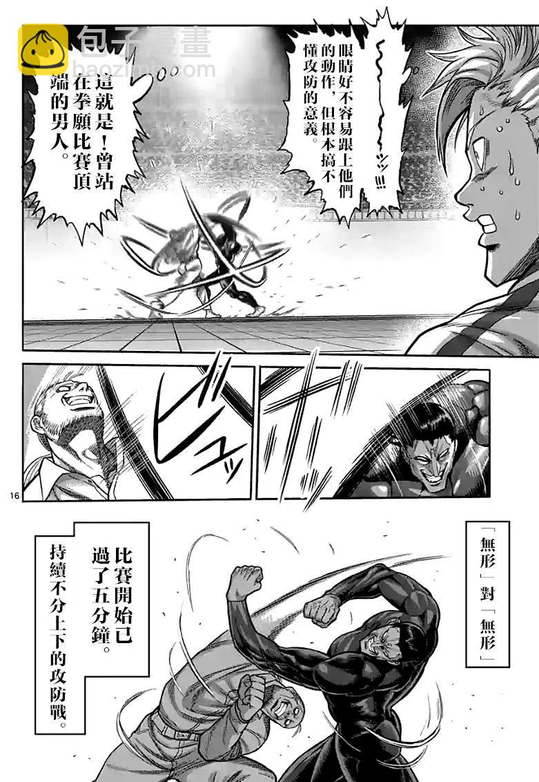 第90话15