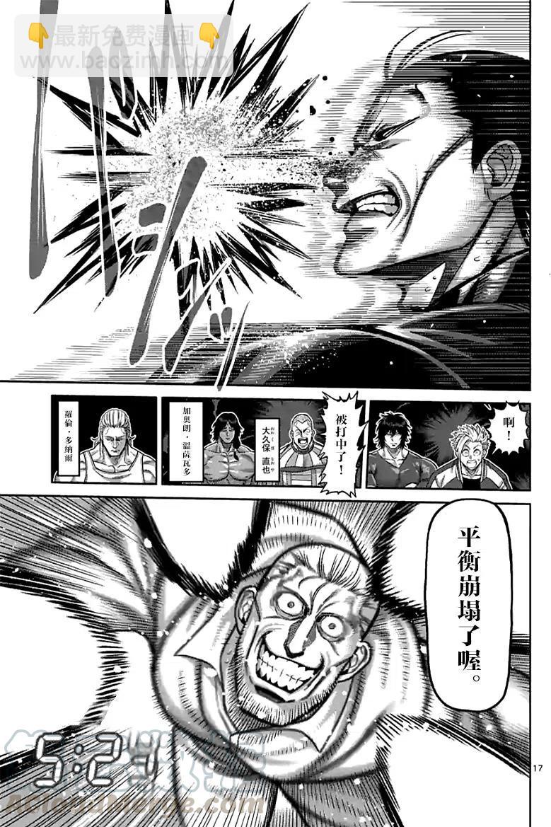 第90话16