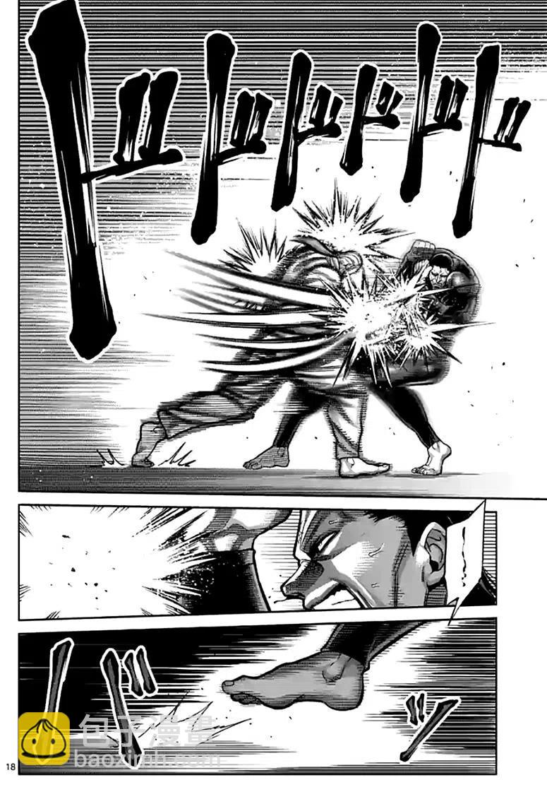 第90话17