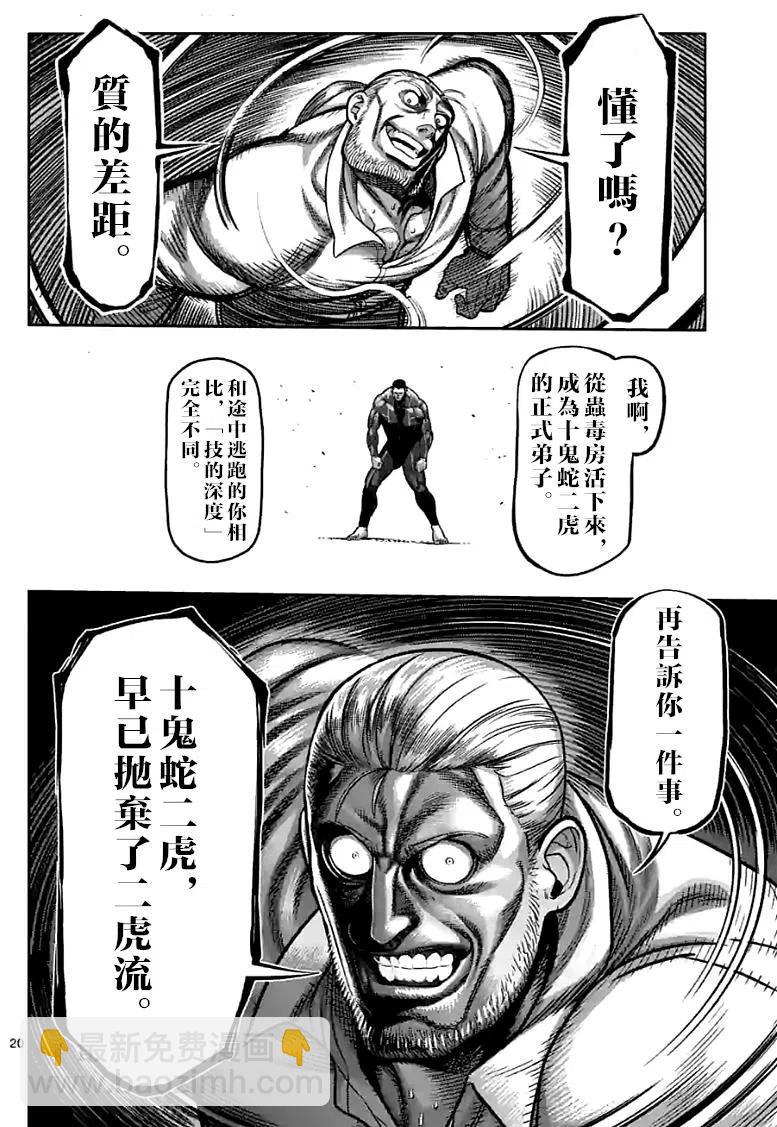 第90话19
