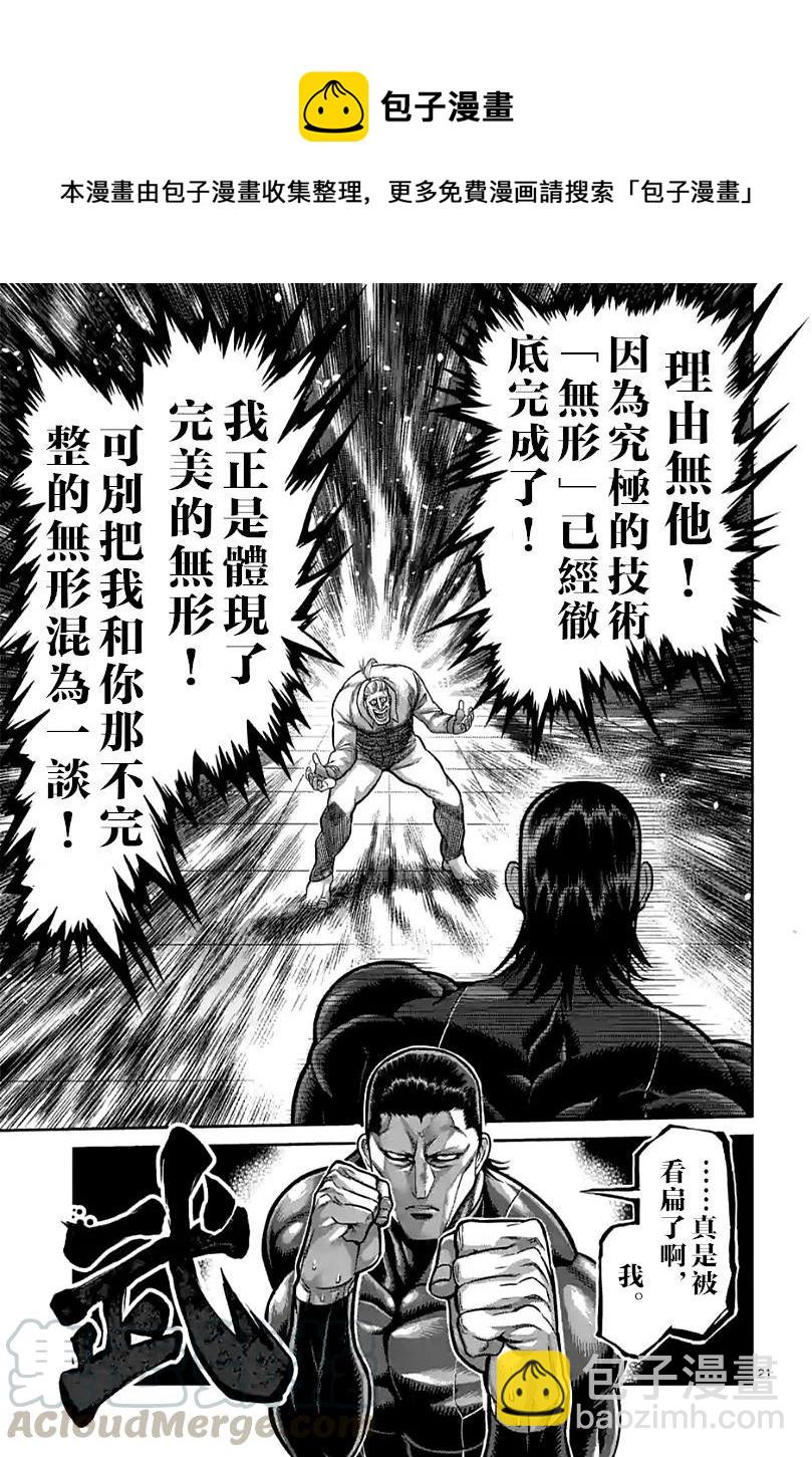第90话20