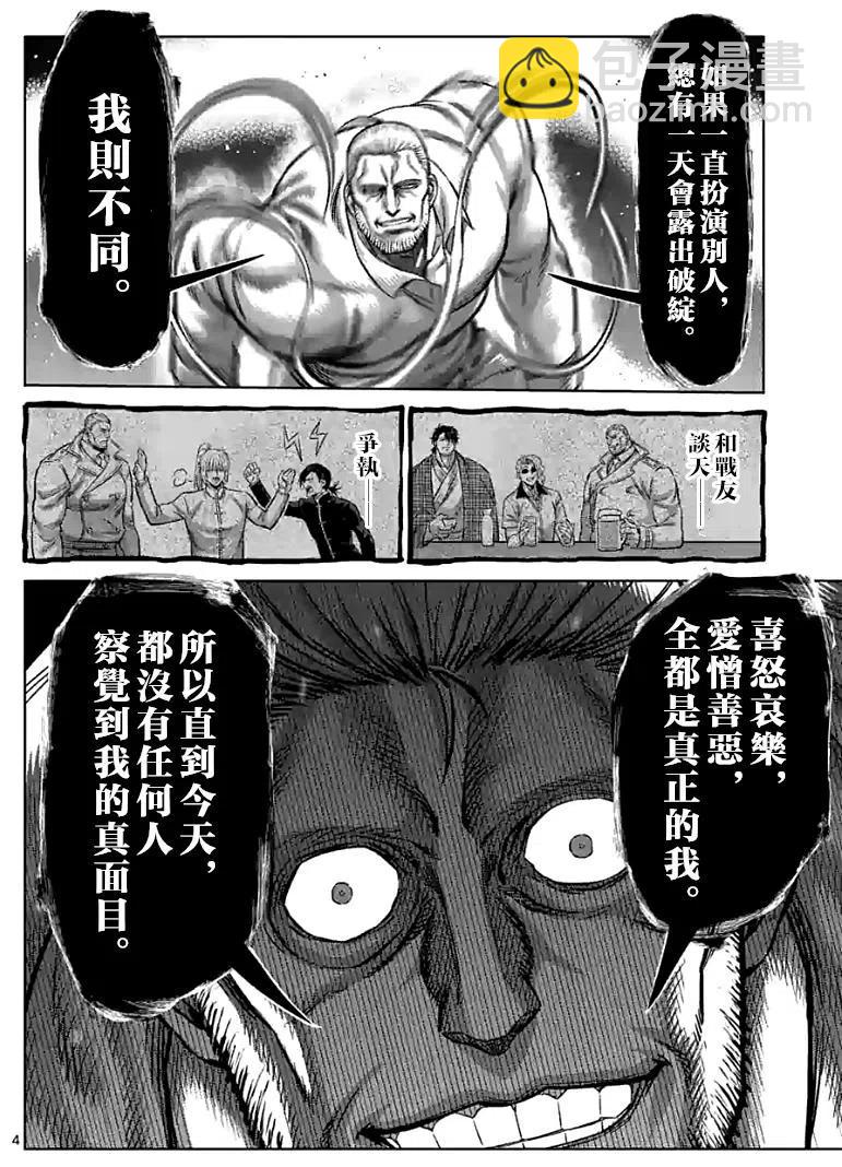 第90话3