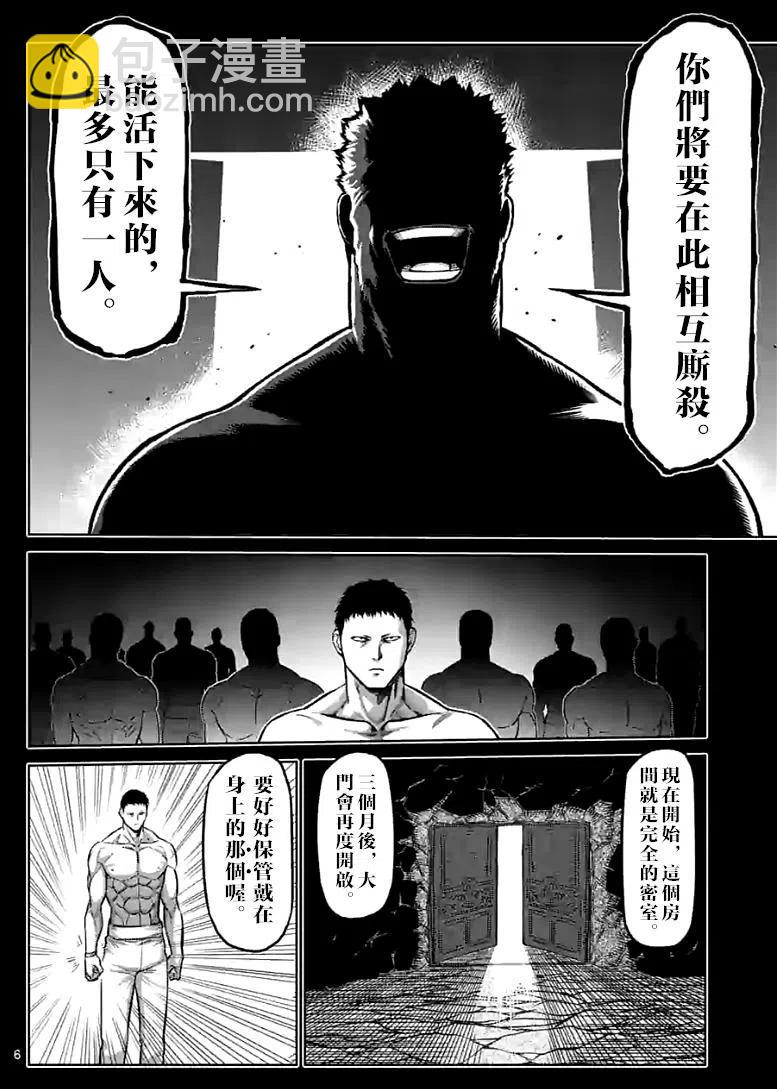 第90话5