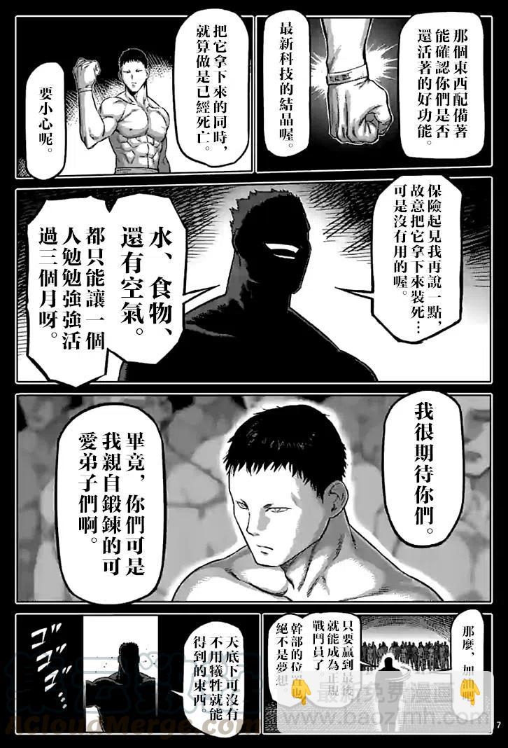 第90话6