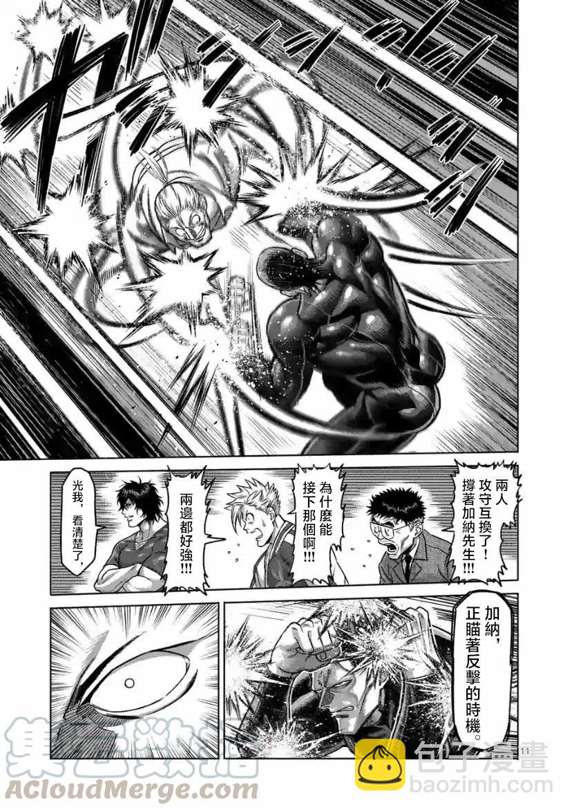 第91话10