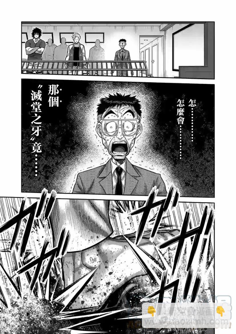 第91话14