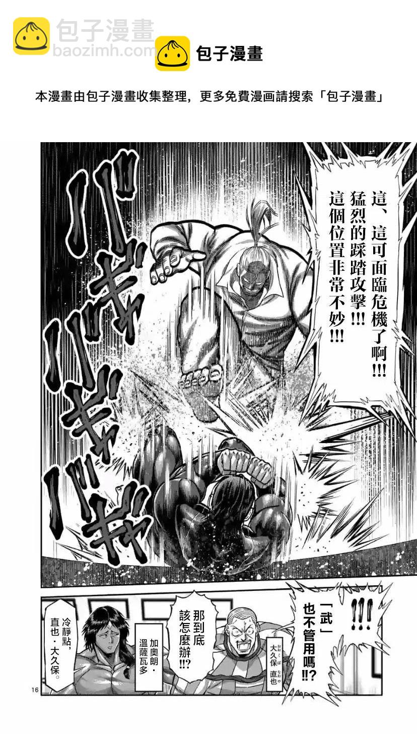 第91话15