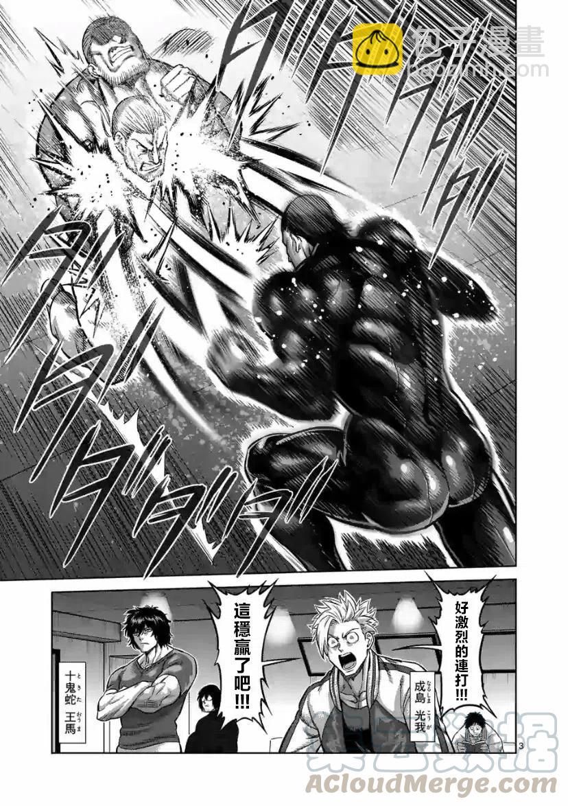 第91话2