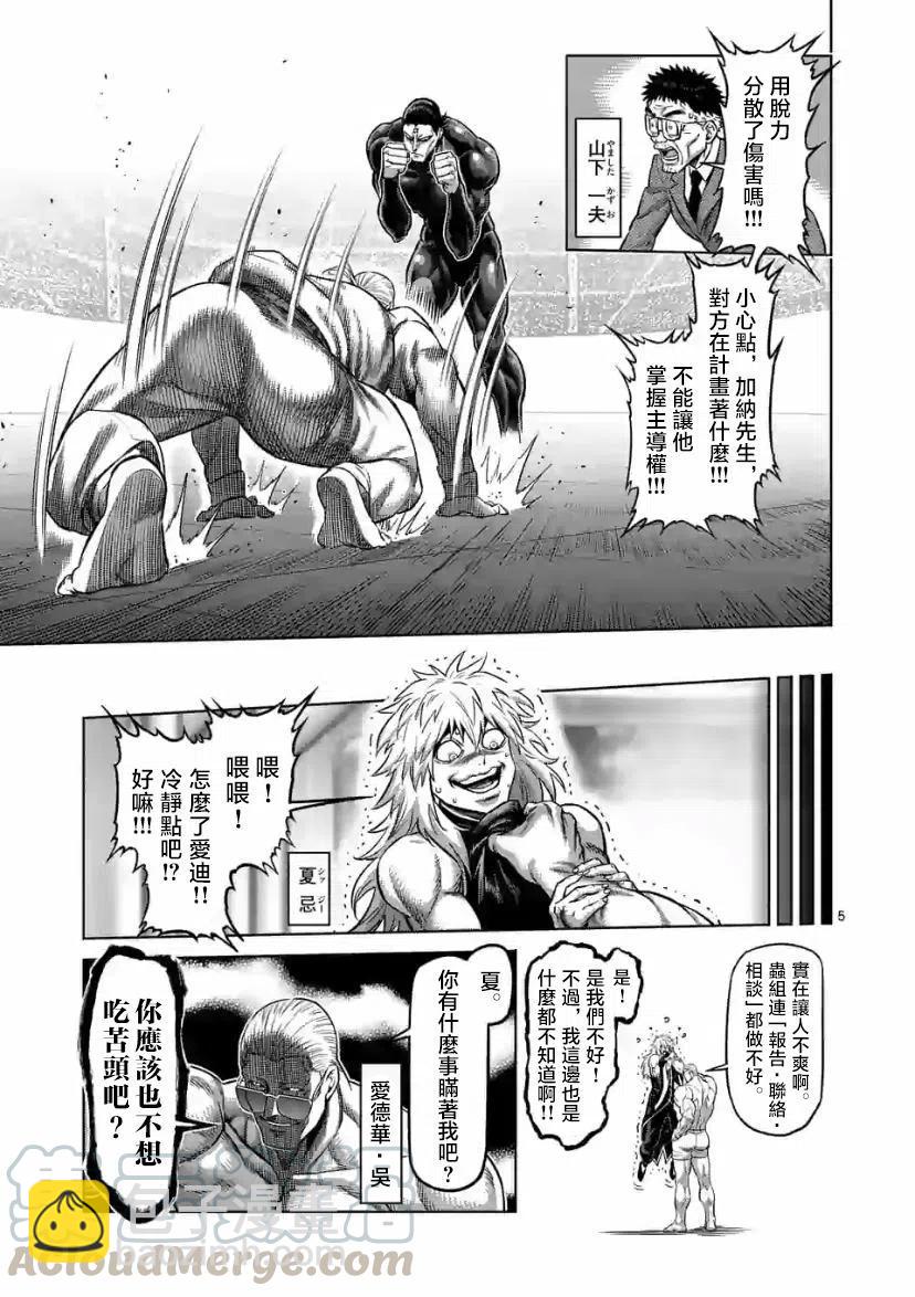 第91话4