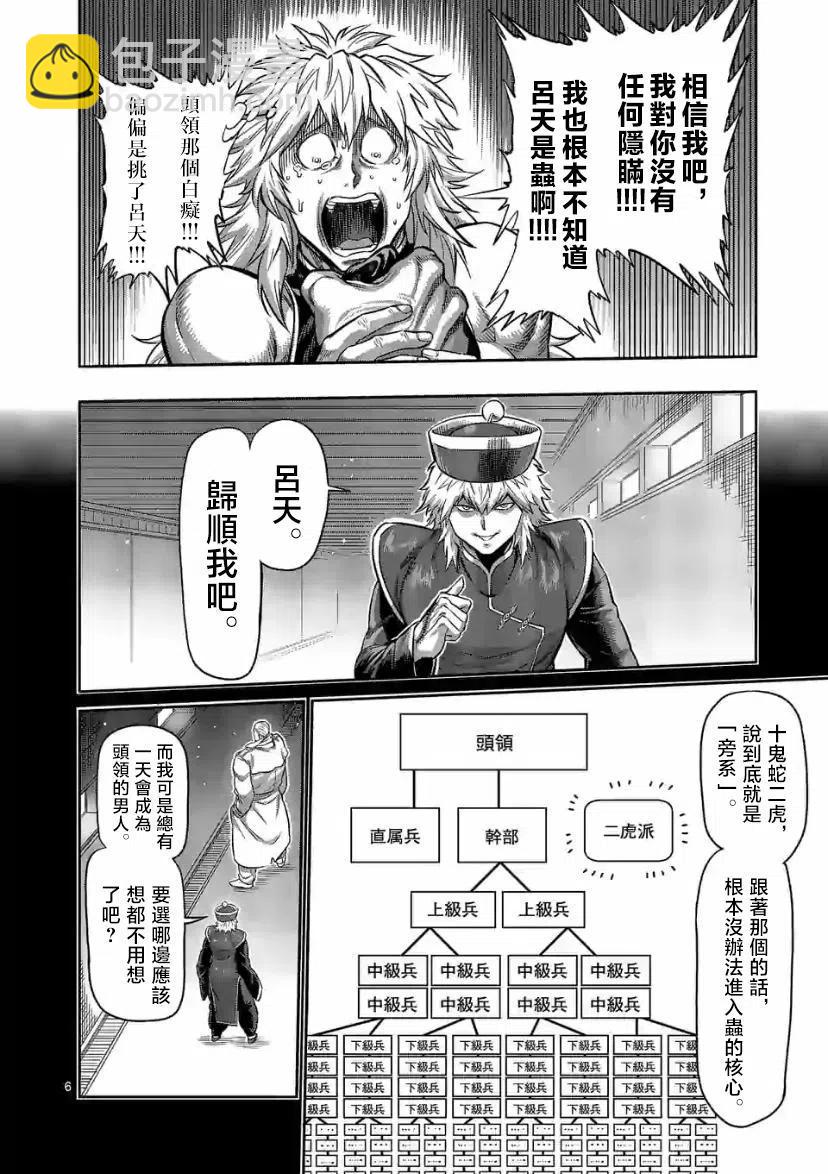 第91话5