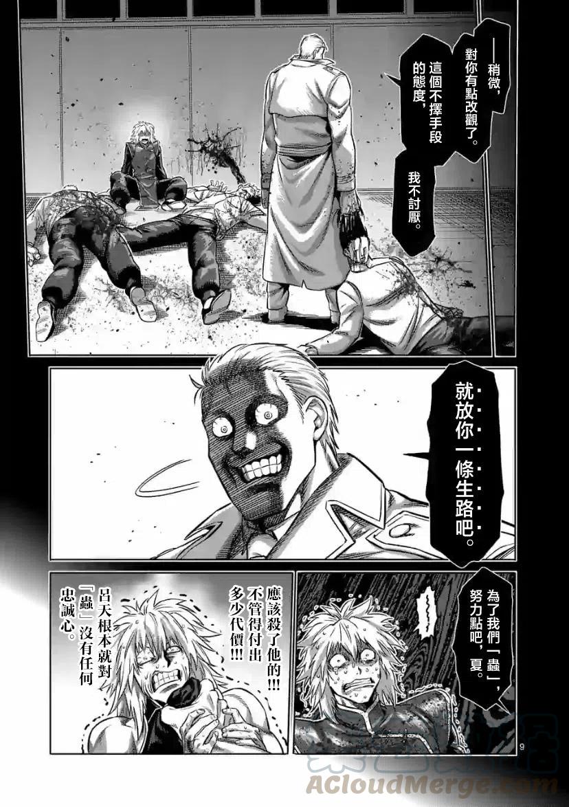第91话8