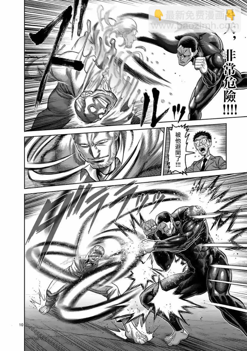 第91话9