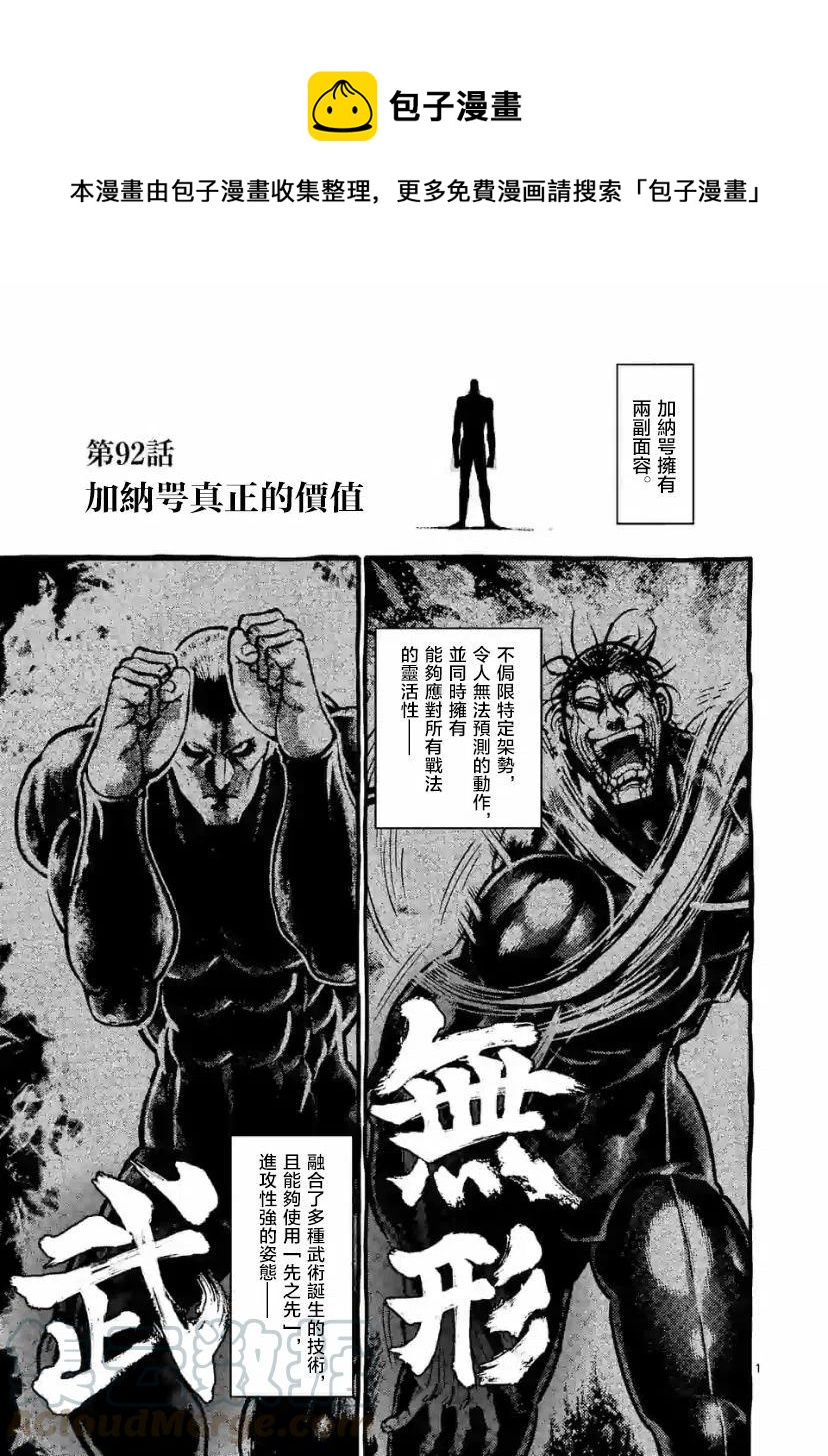 第92话0