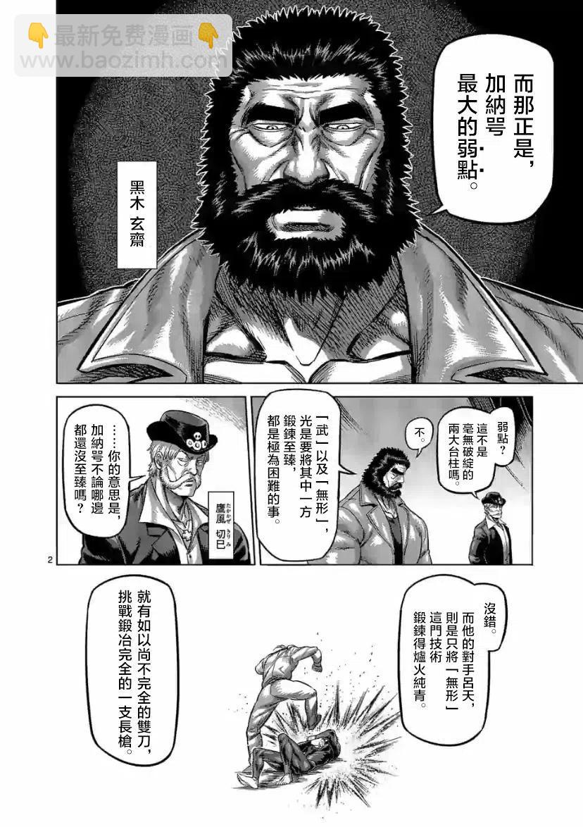 第92话1