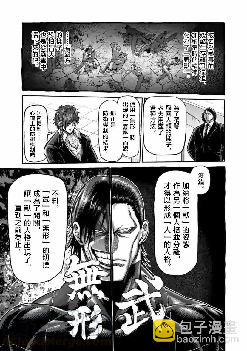 第92话12