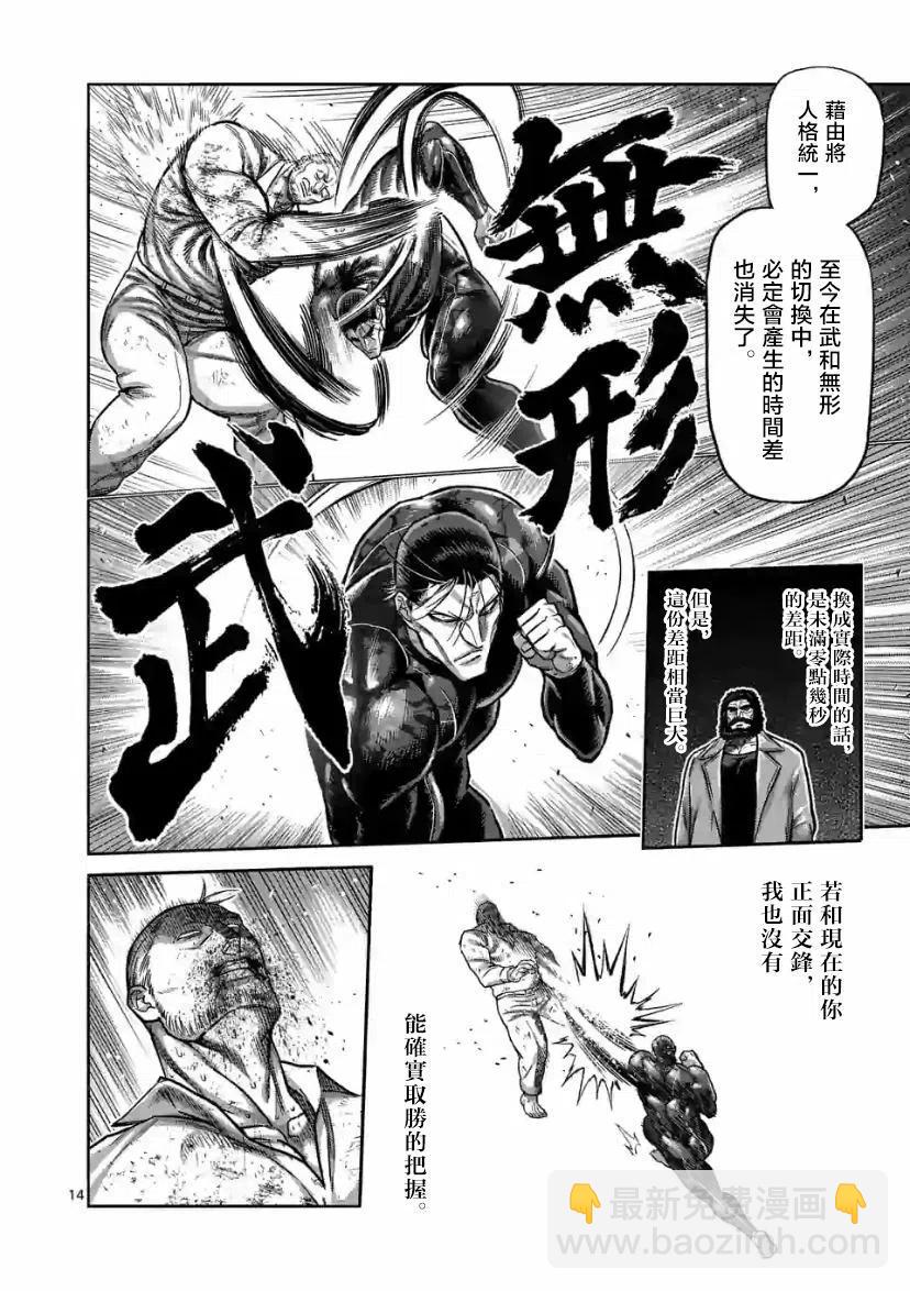 第92话13