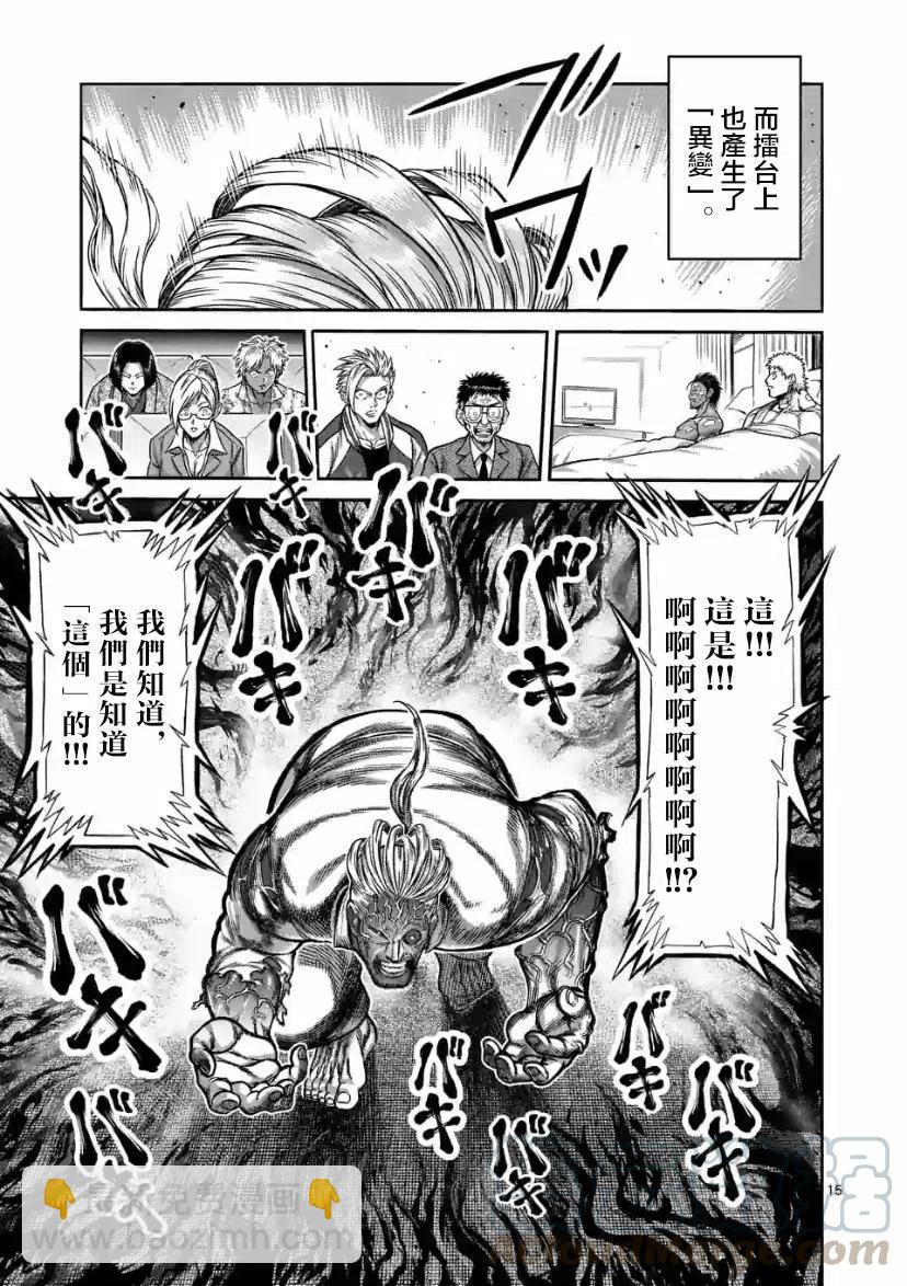 第92话14