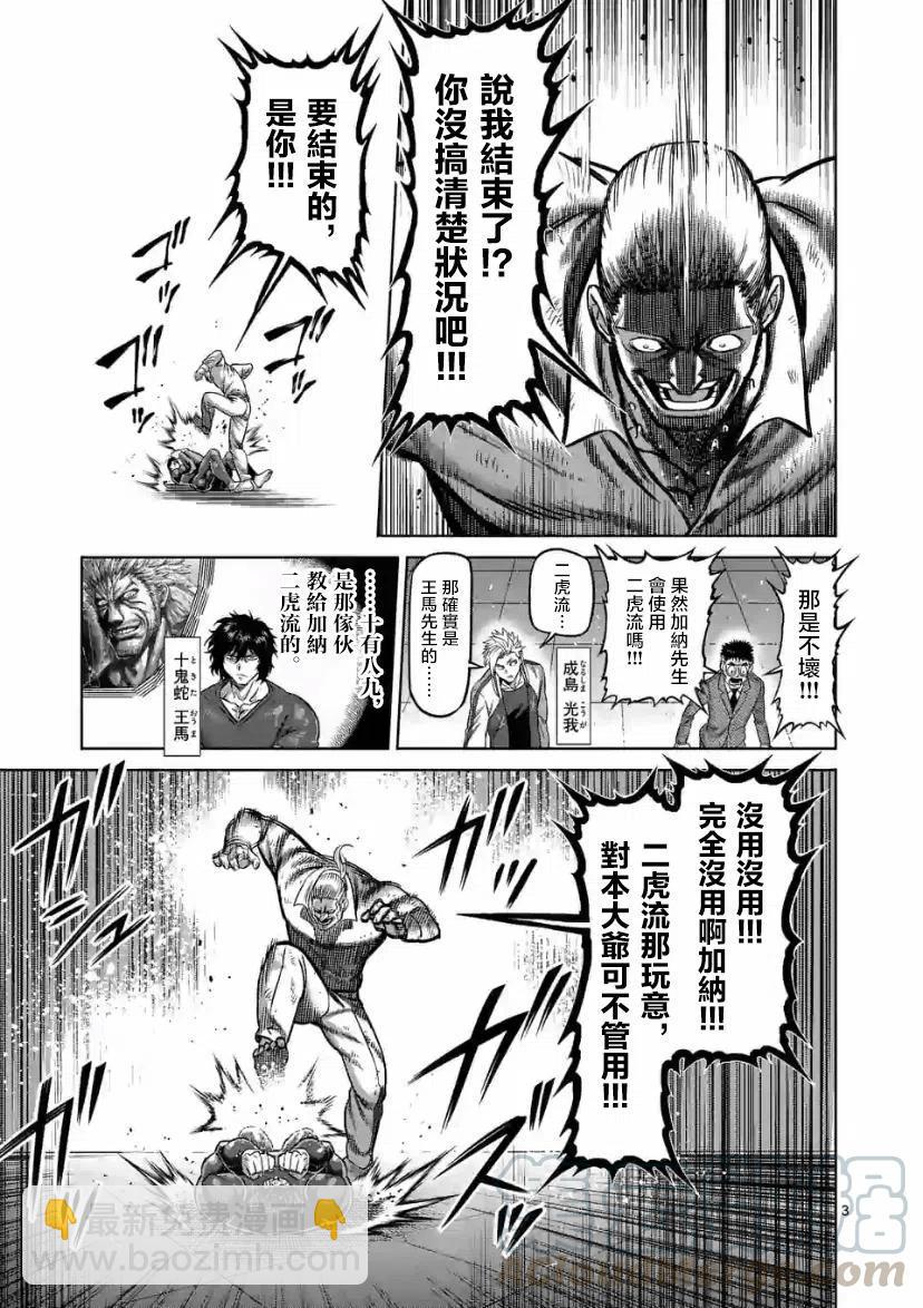 第92话2