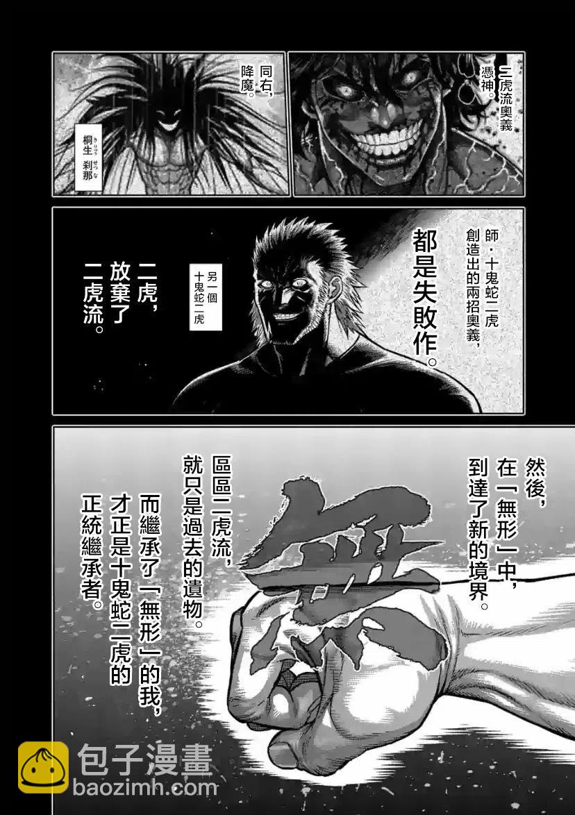 第92话3