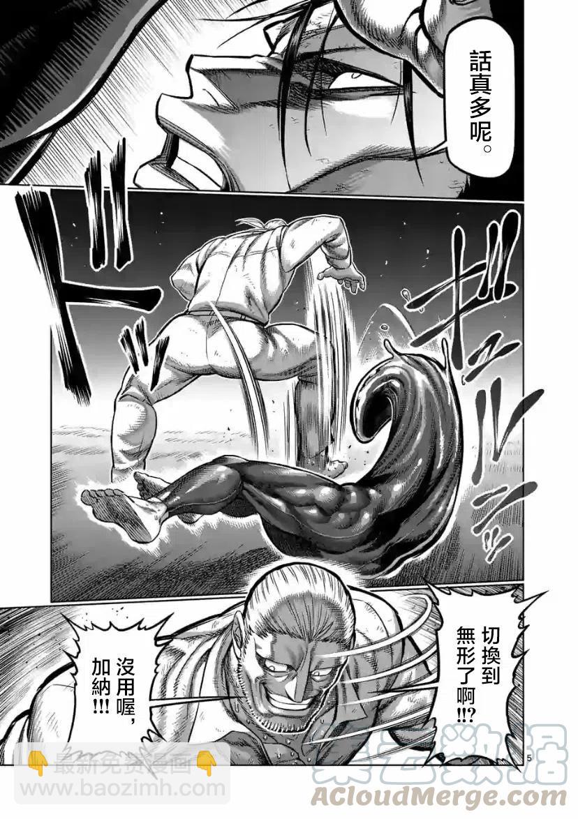 第92话4