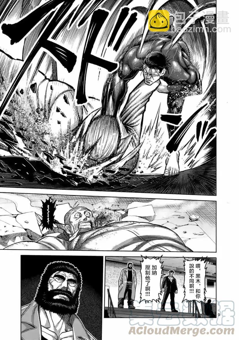 第92话8