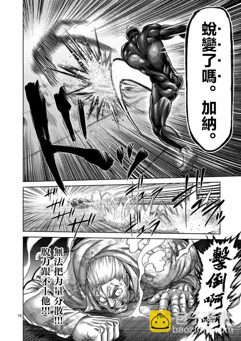 第92话9
