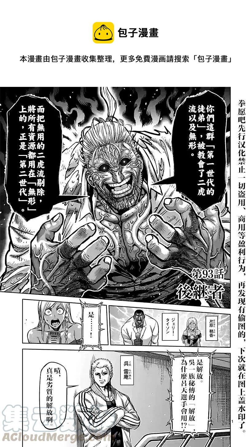 第93话0