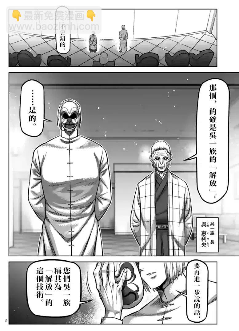 第93话1