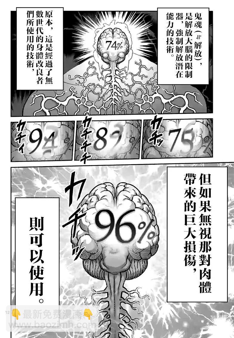 第93话11