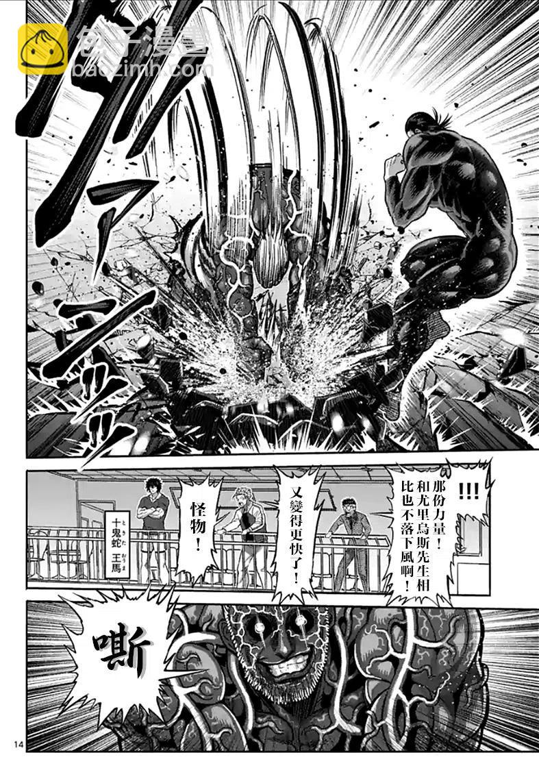 第93话13