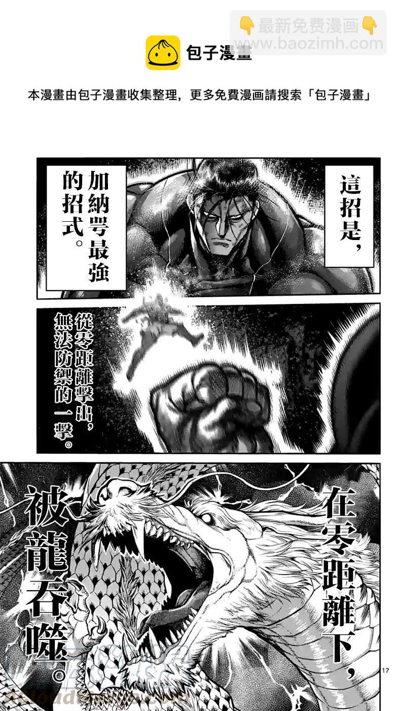 第93话16