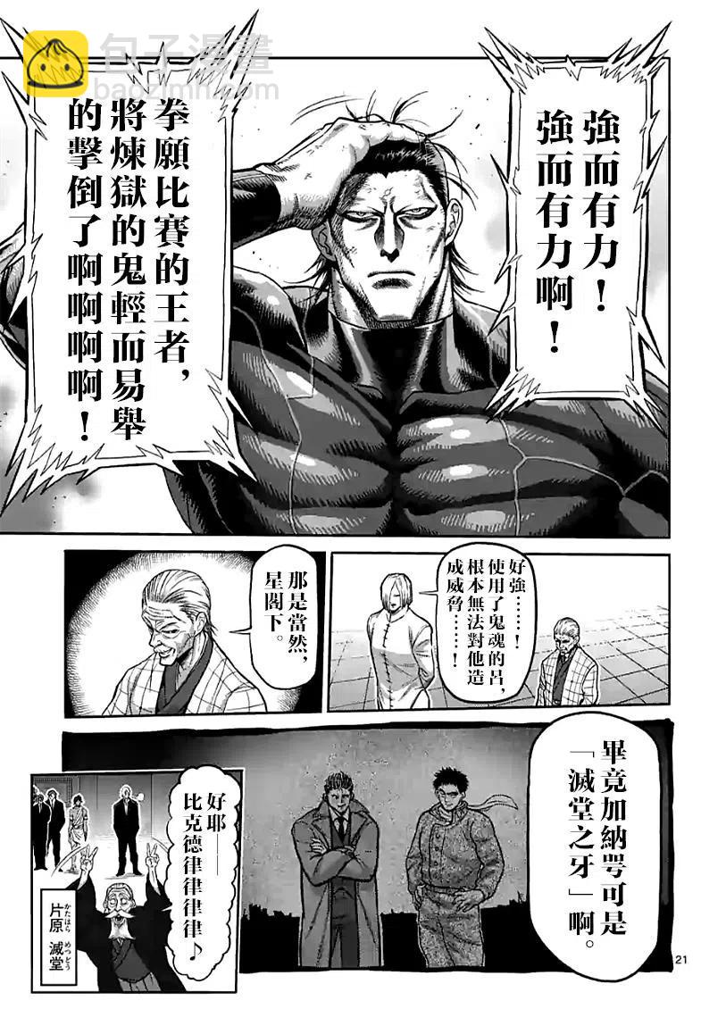 第93话19