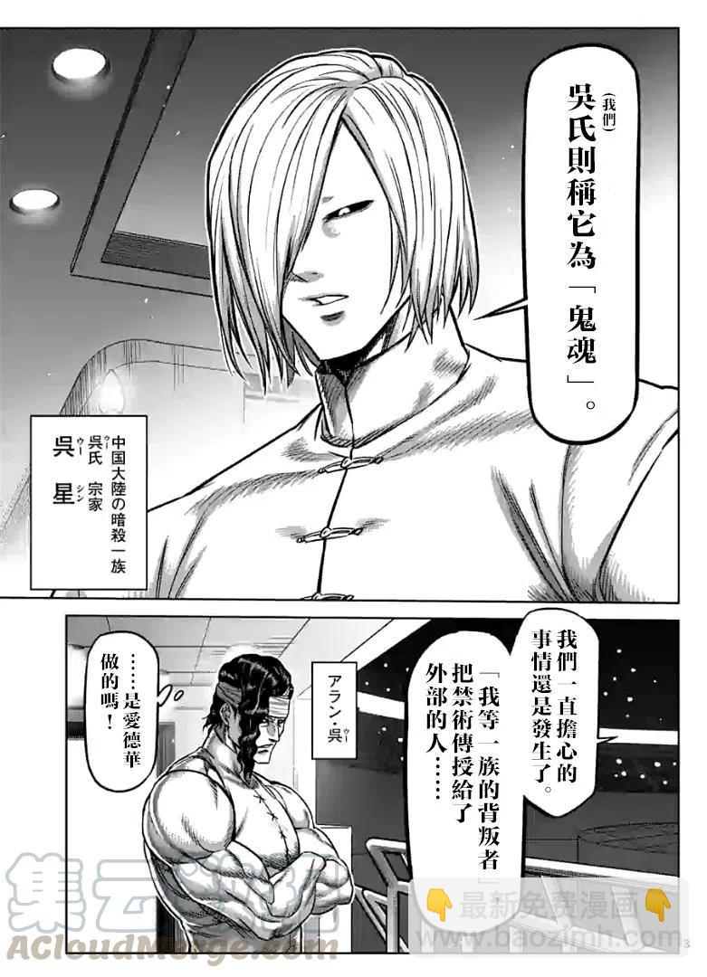 第93话2