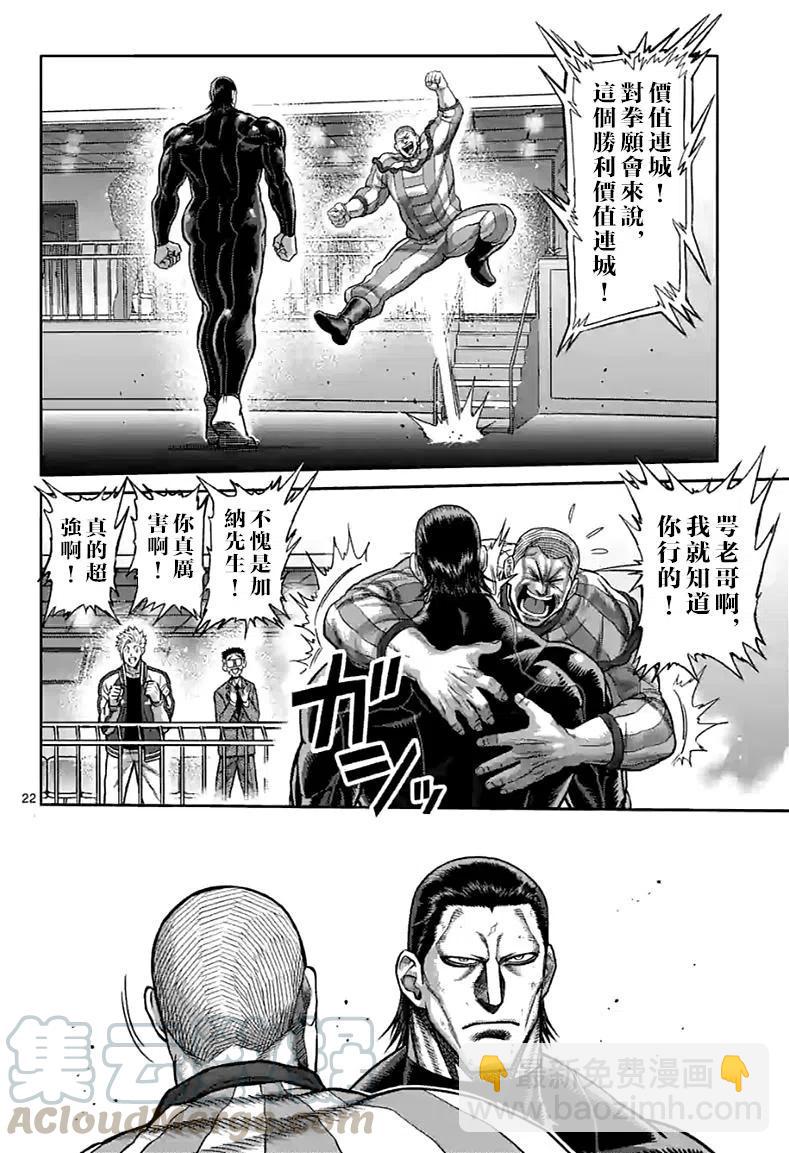 第93话20